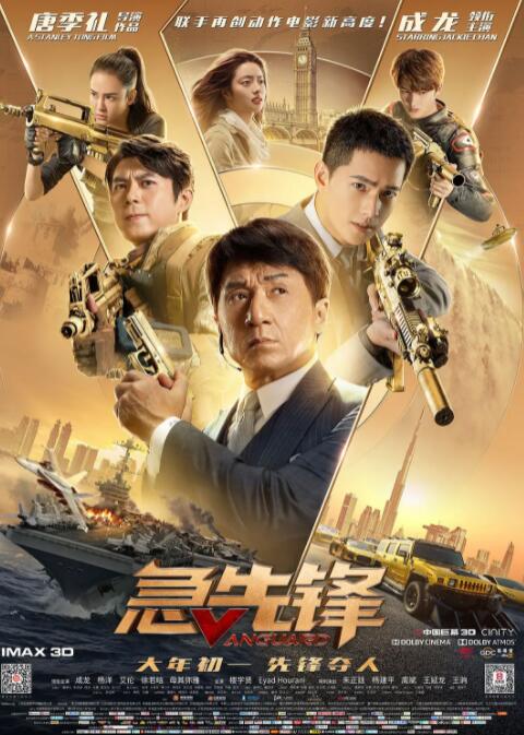 《变种DNA3》海报